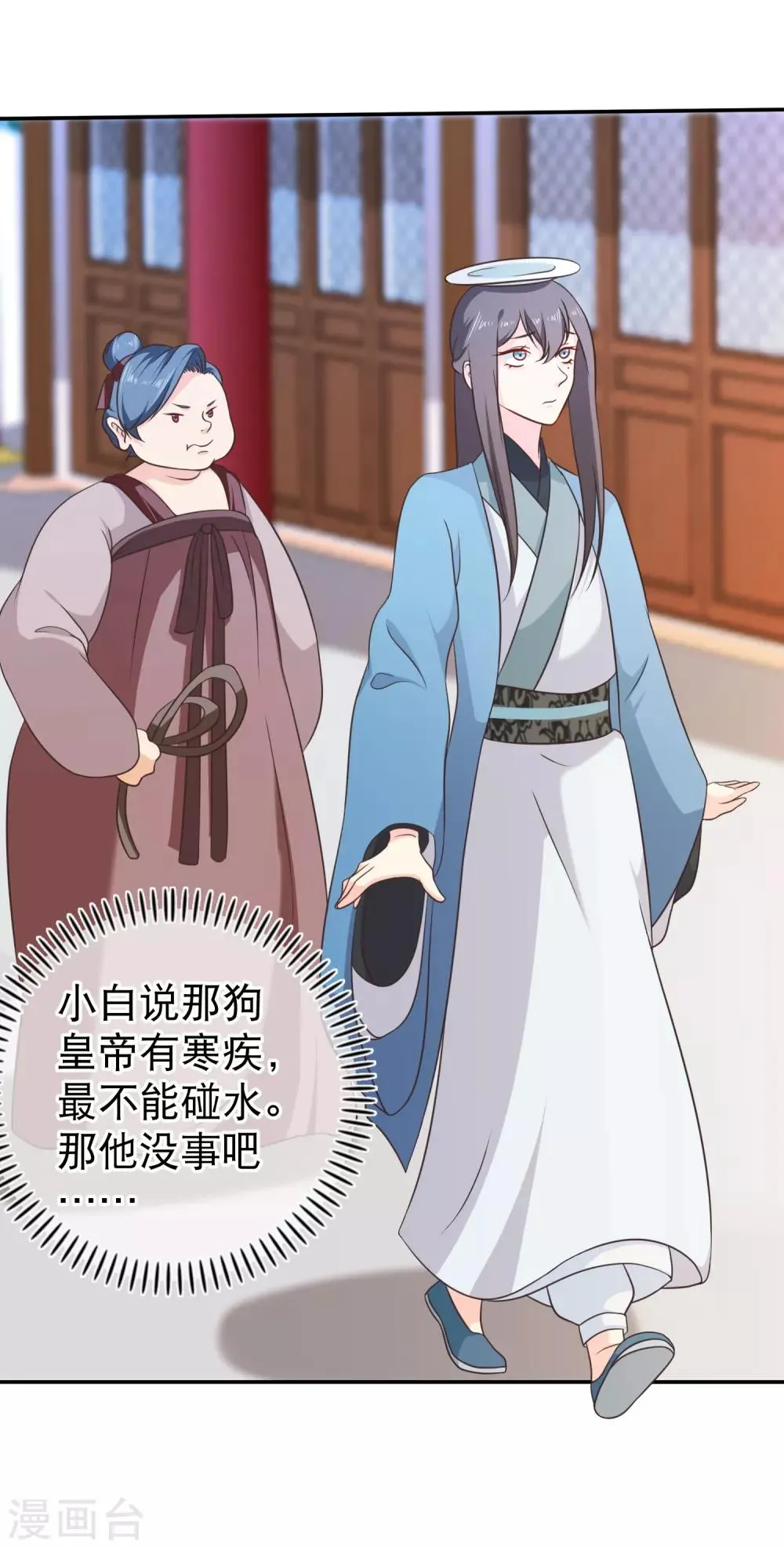 第47话 你怎么敢教训他？ 第7页