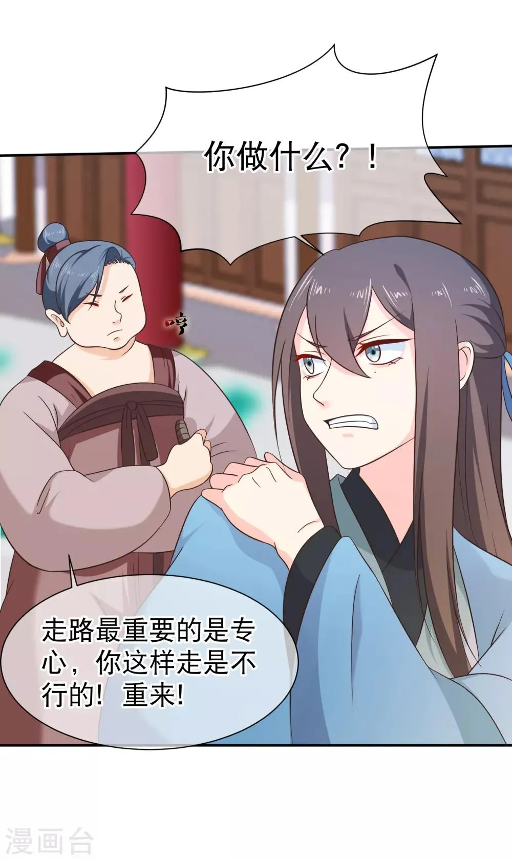 第47话 你怎么敢教训他？ 第9页