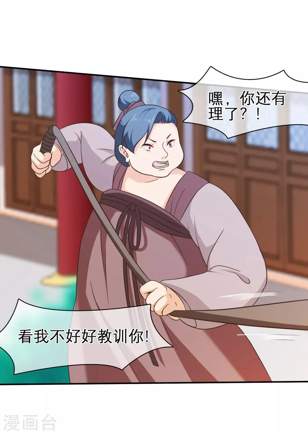 第47话 你怎么敢教训他？ 第12页