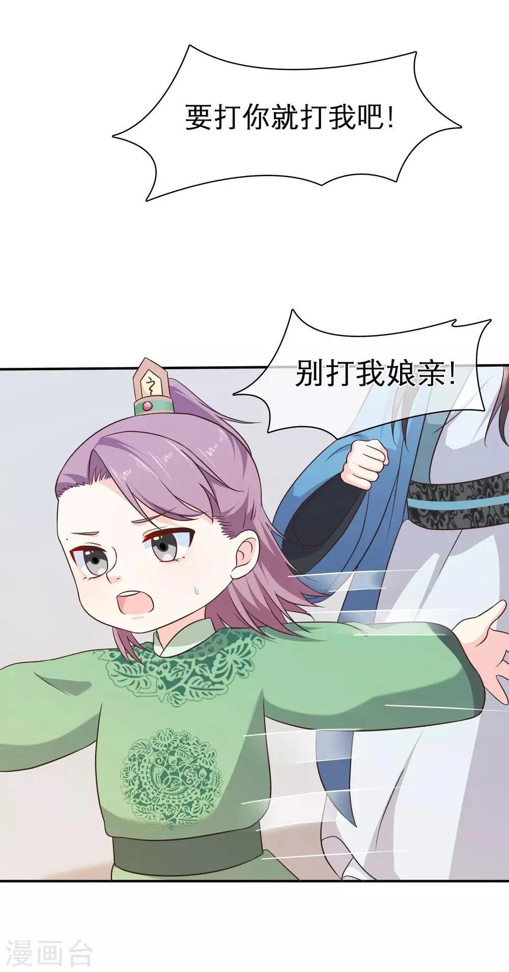 第47话 你怎么敢教训他？ 第13页