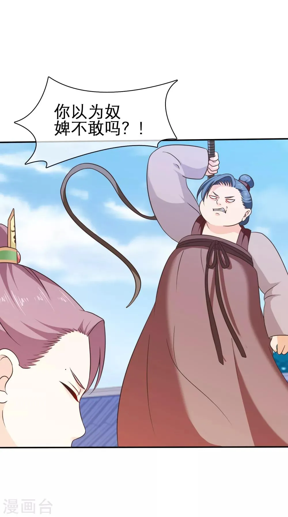 第47话 你怎么敢教训他？ 第14页