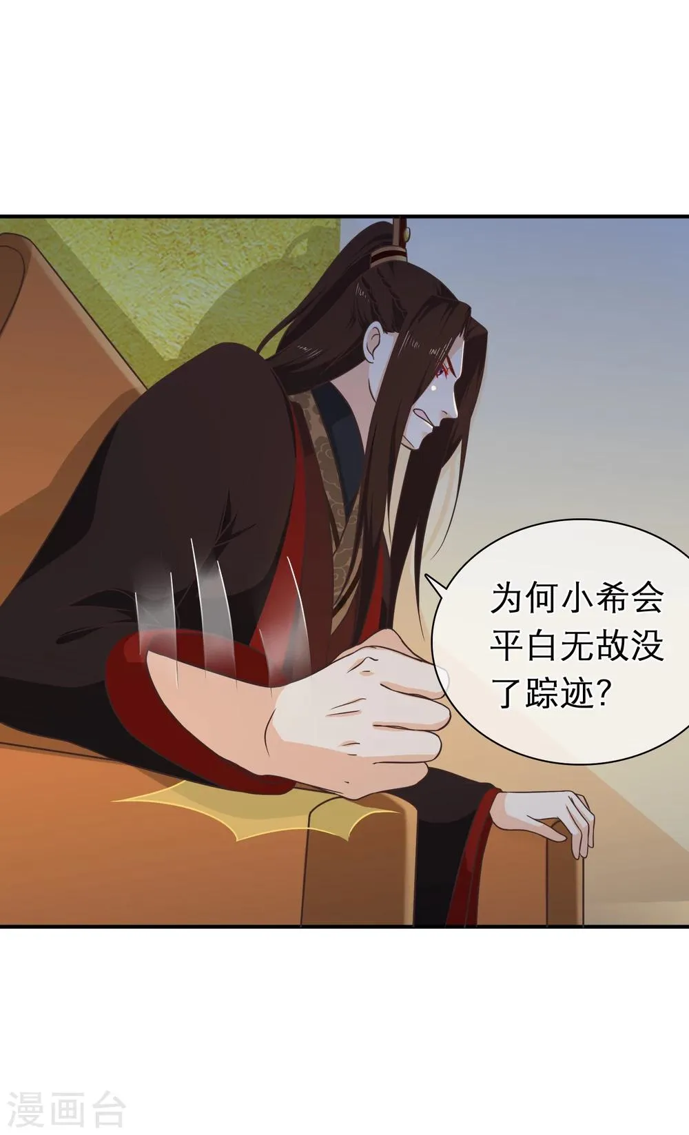 第49话 一桩交易 第2页