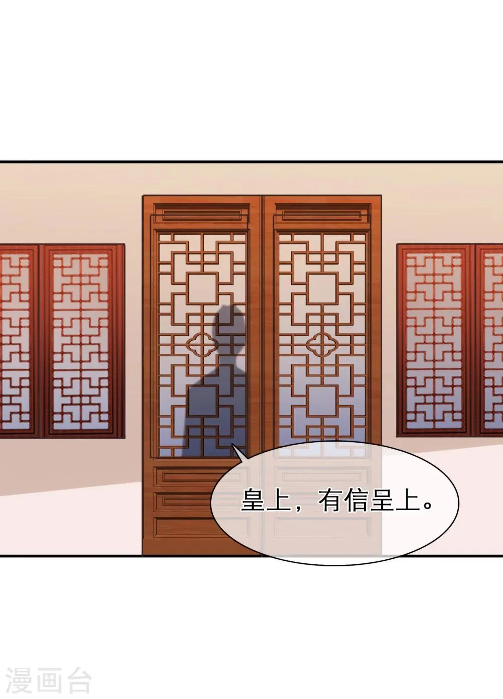 第49话 一桩交易 第3页