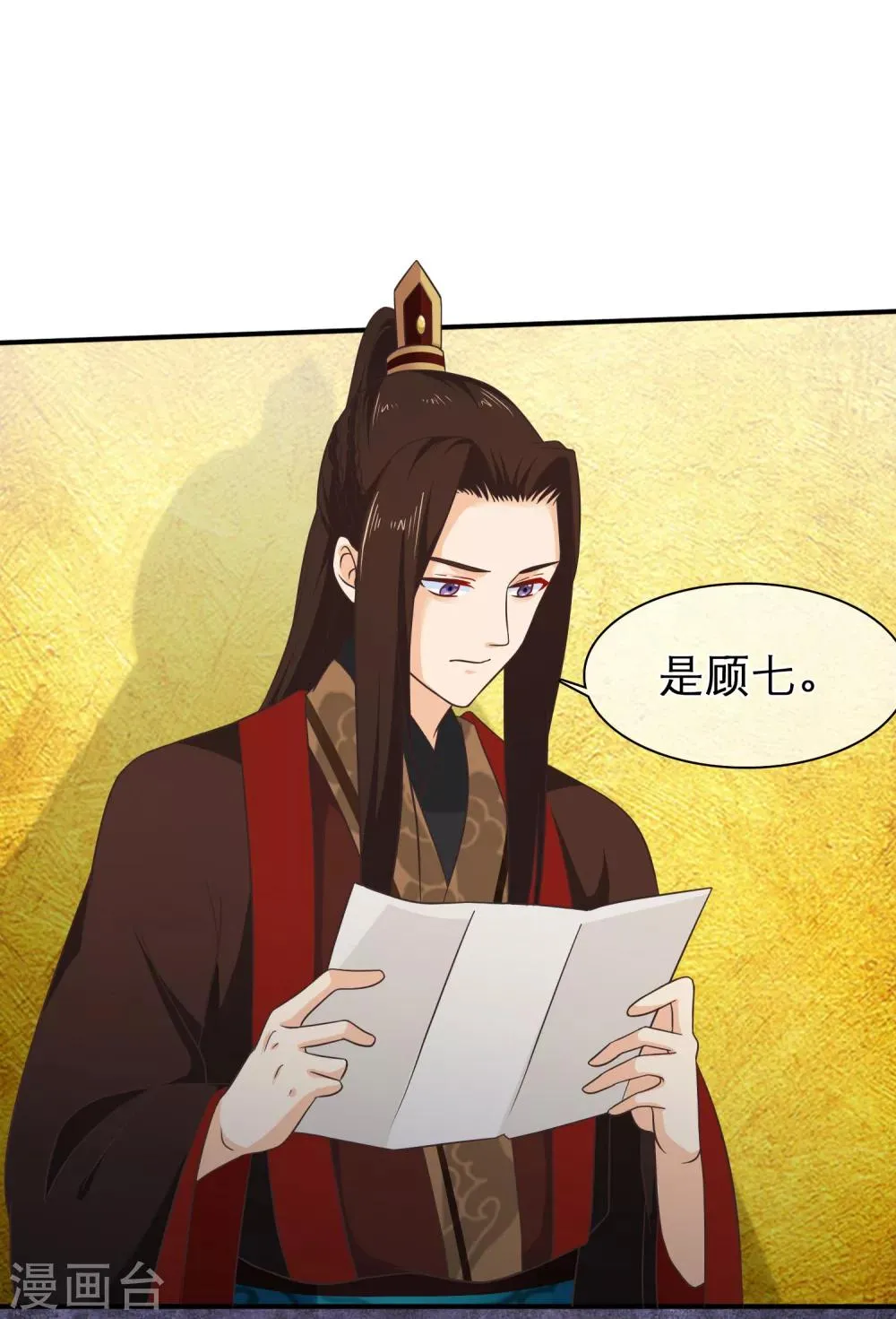 第49话 一桩交易 第4页