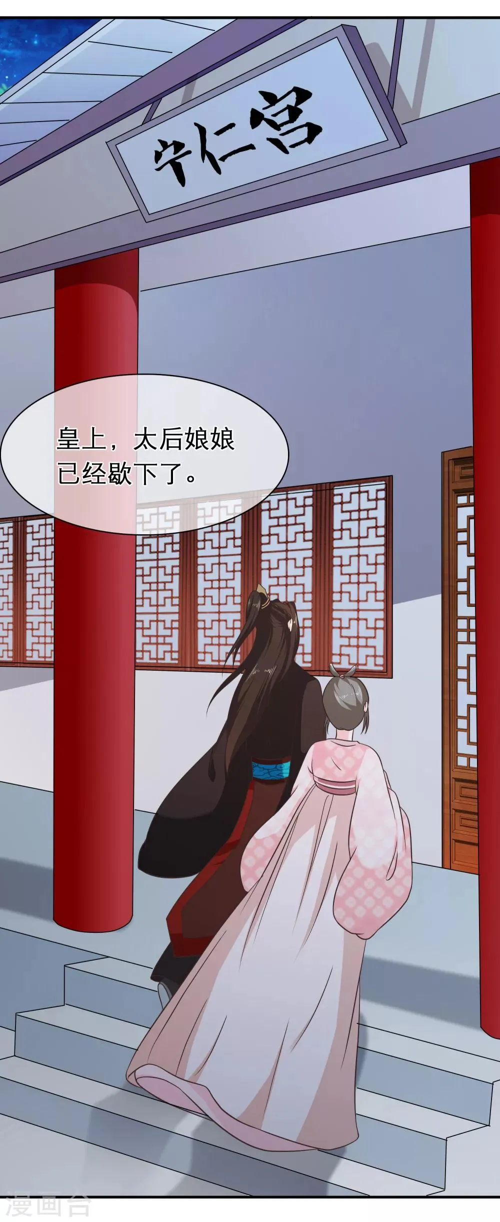 第49话 一桩交易 第7页