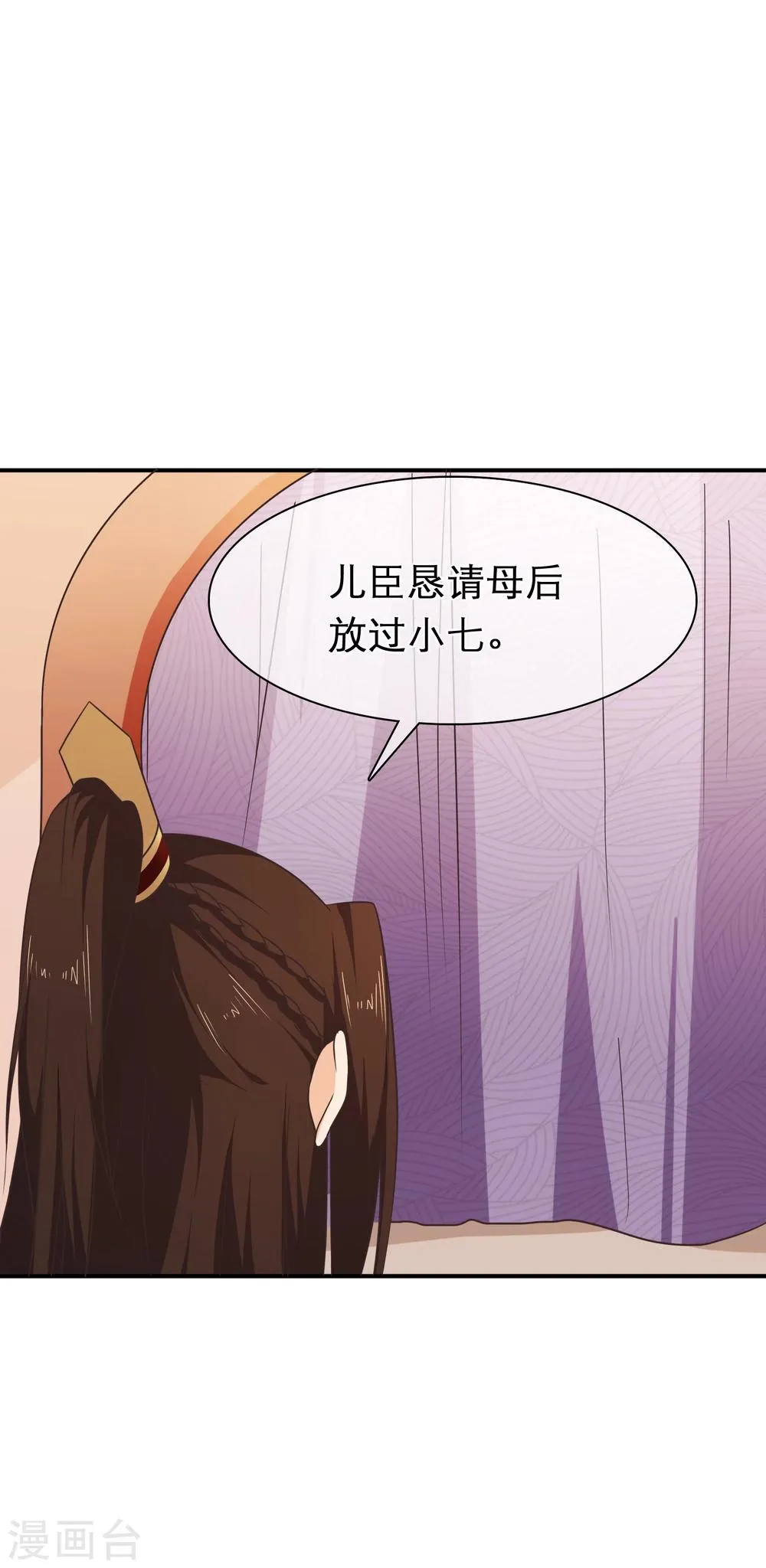 第49话 一桩交易 第8页