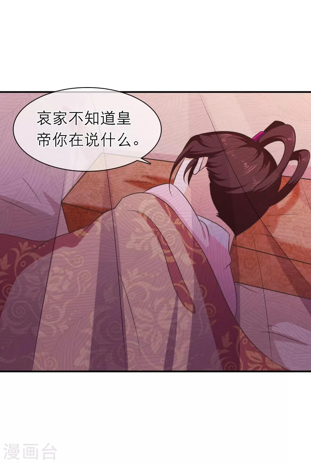 第49话 一桩交易 第9页