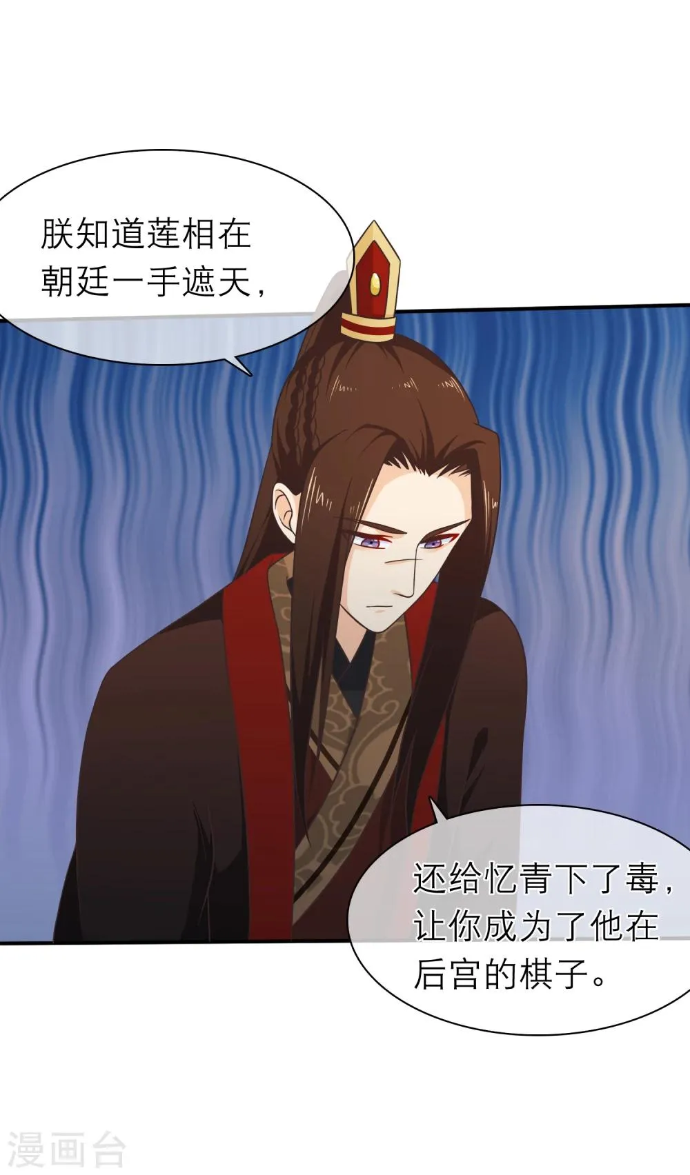 第49话 一桩交易 第11页