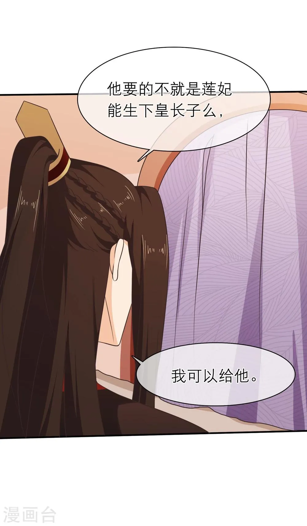第49话 一桩交易 第13页