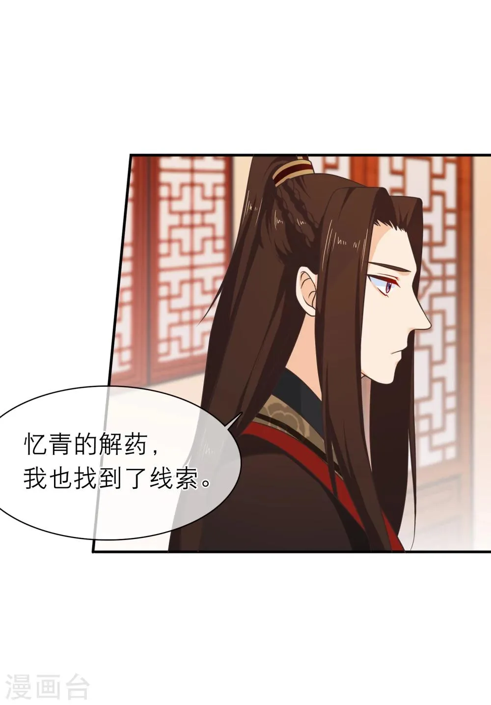 第49话 一桩交易 第14页