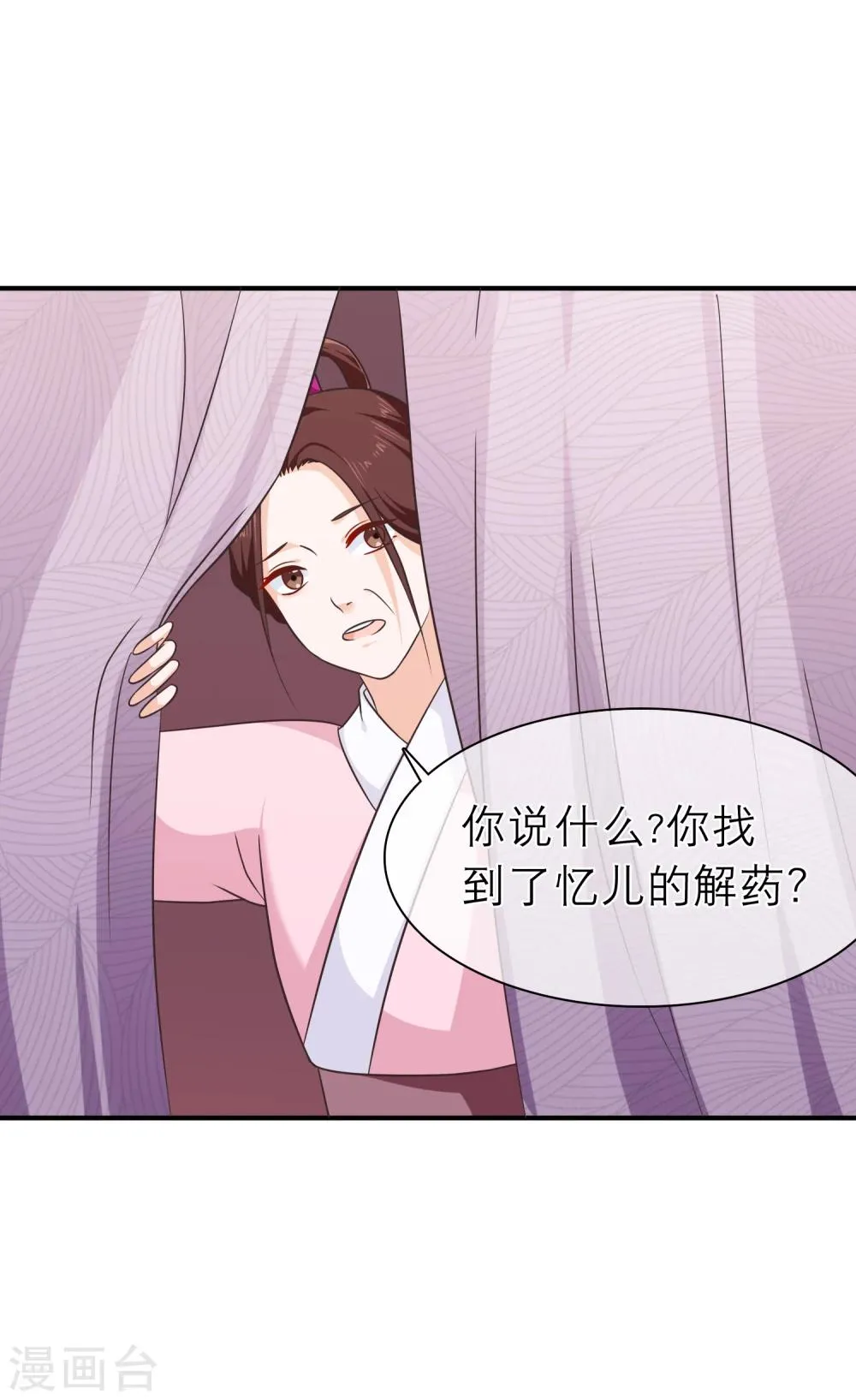 第49话 一桩交易 第15页
