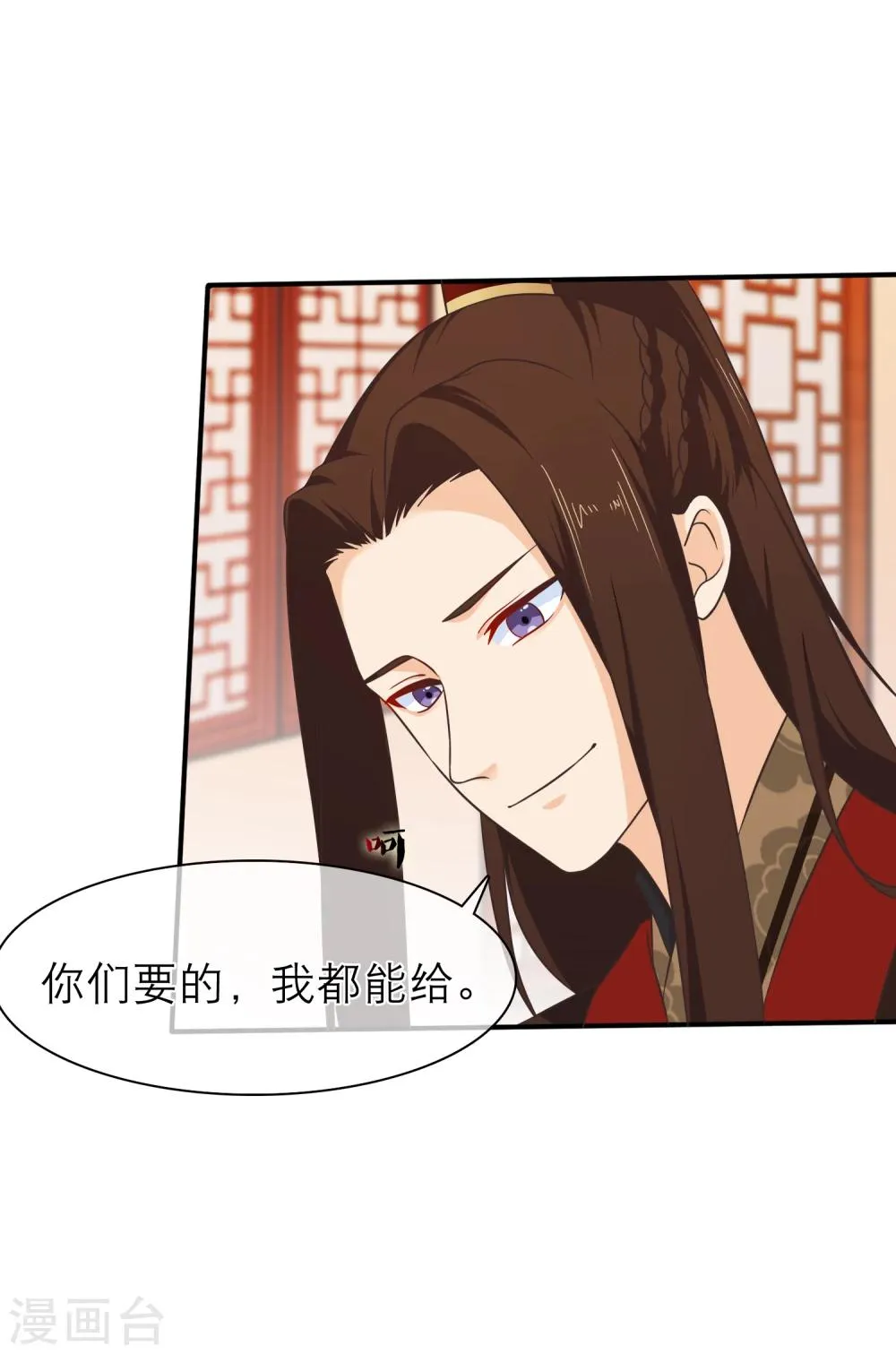 第49话 一桩交易 第16页