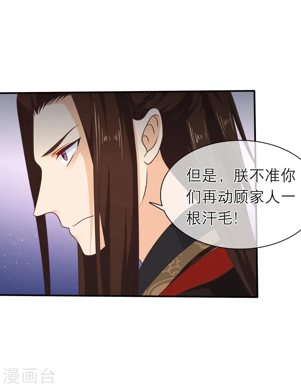 第49话 一桩交易 第17页