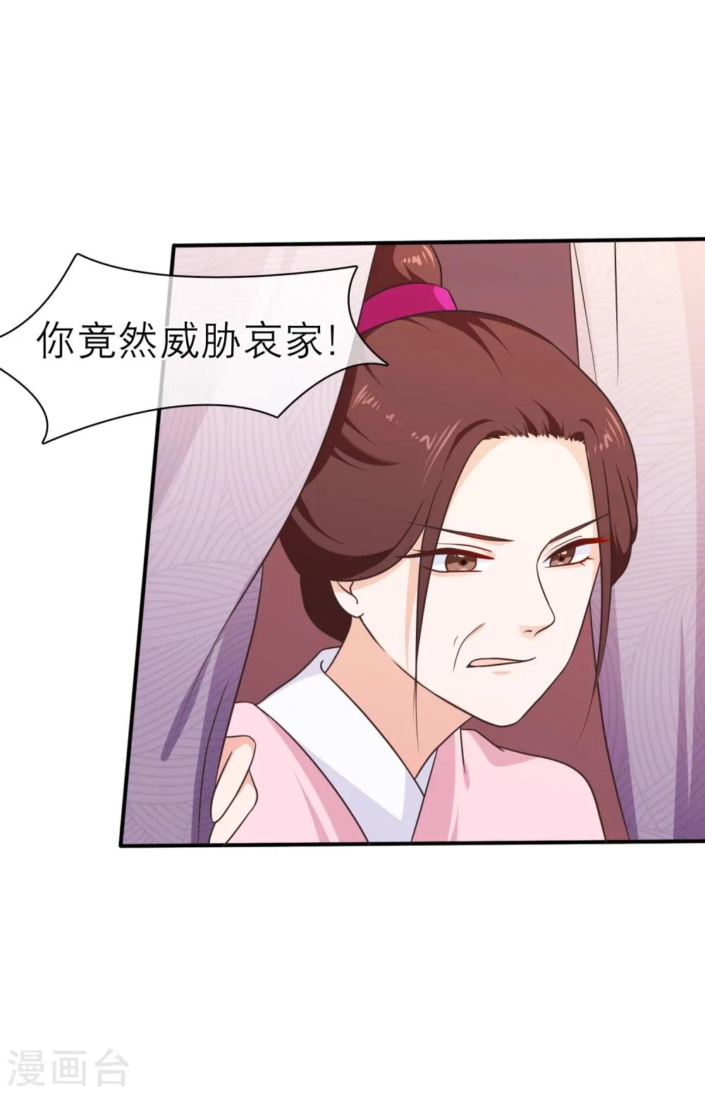 第49话 一桩交易 第18页