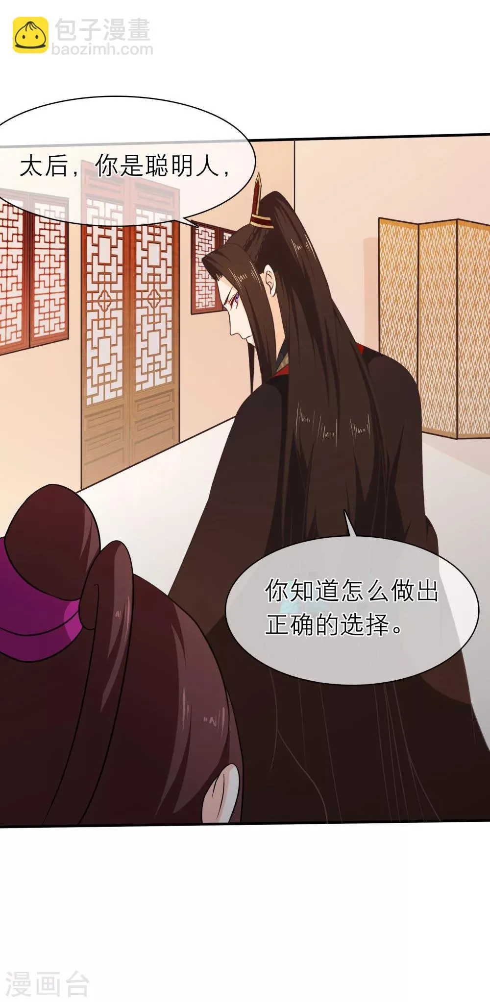 第49话 一桩交易 第19页