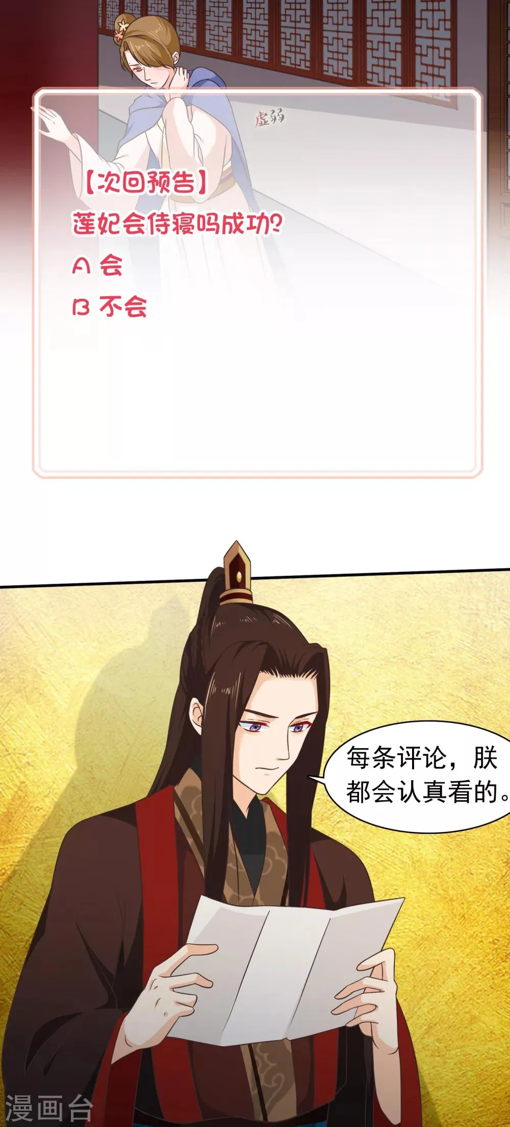 第49话 一桩交易 第20页