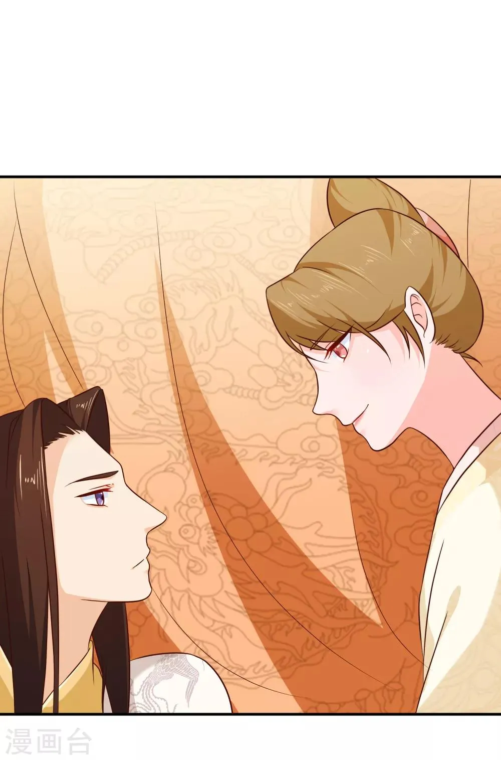 第50话 我不想真的侍寝 第9页