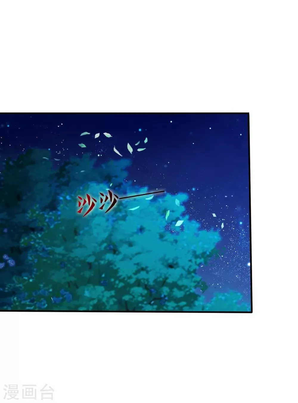 第51话 听说你和别人圆房了？ 第3页