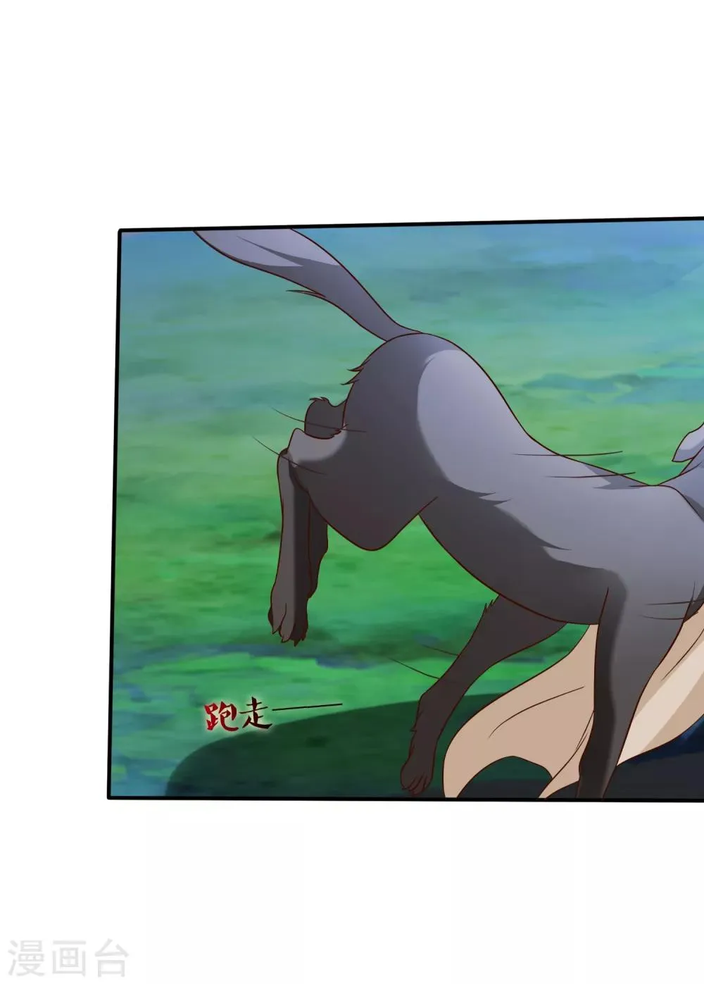 第51话 听说你和别人圆房了？ 第6页