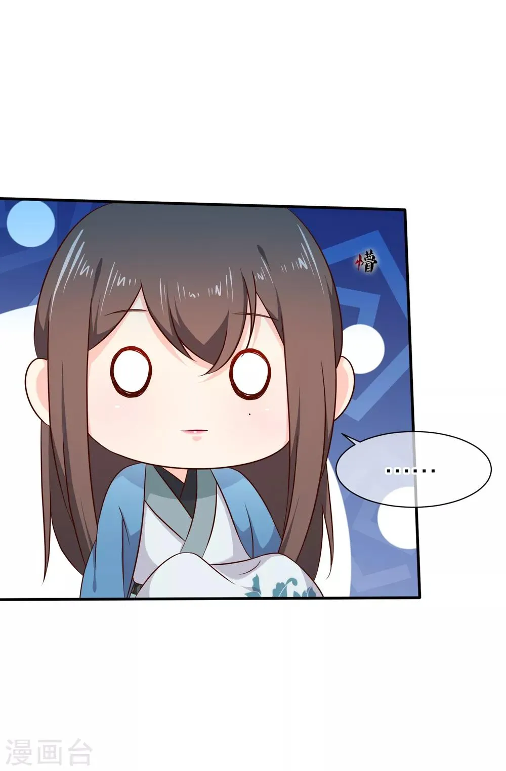 第51话 听说你和别人圆房了？ 第7页