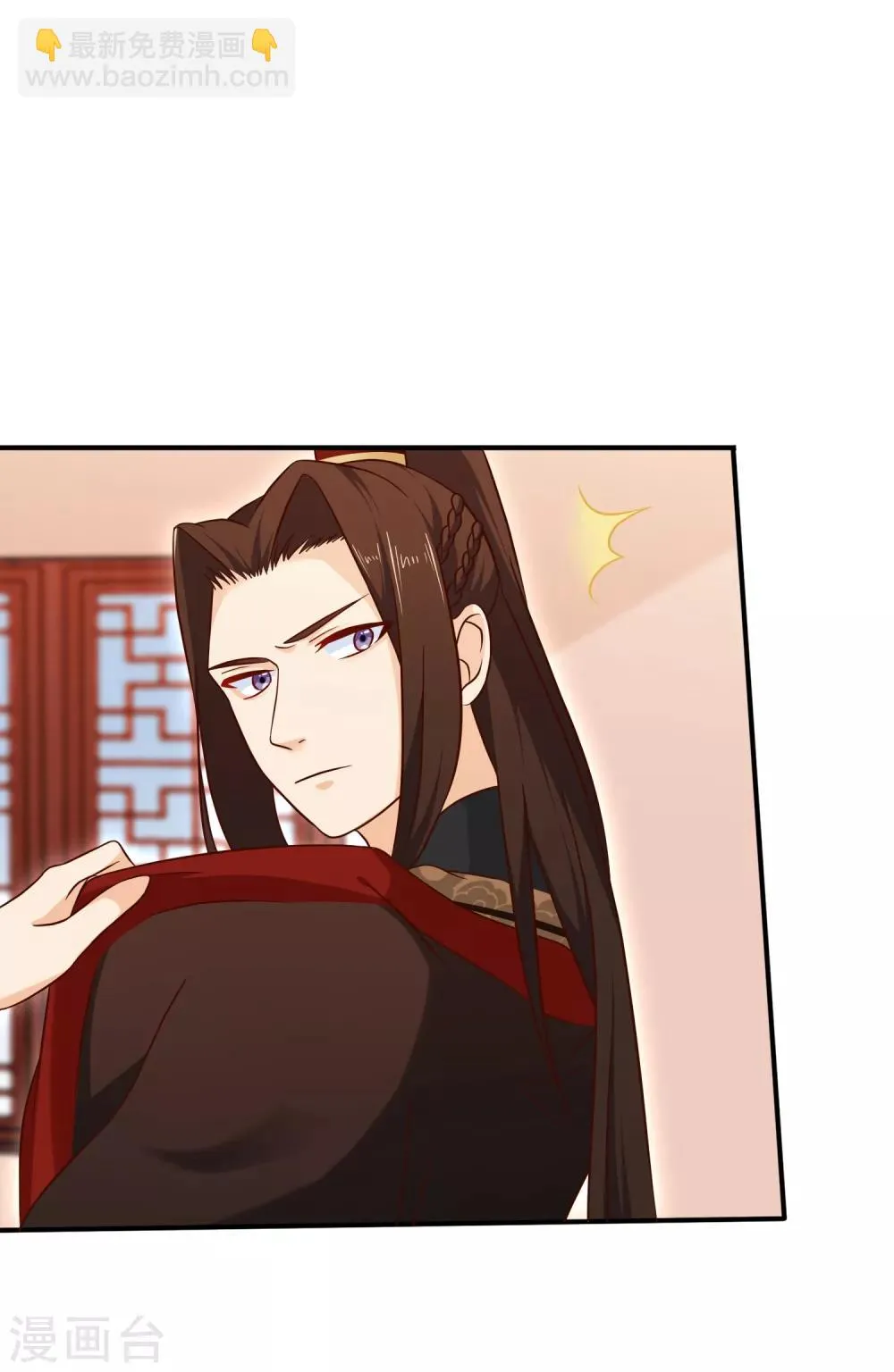 第51话 听说你和别人圆房了？ 第23页