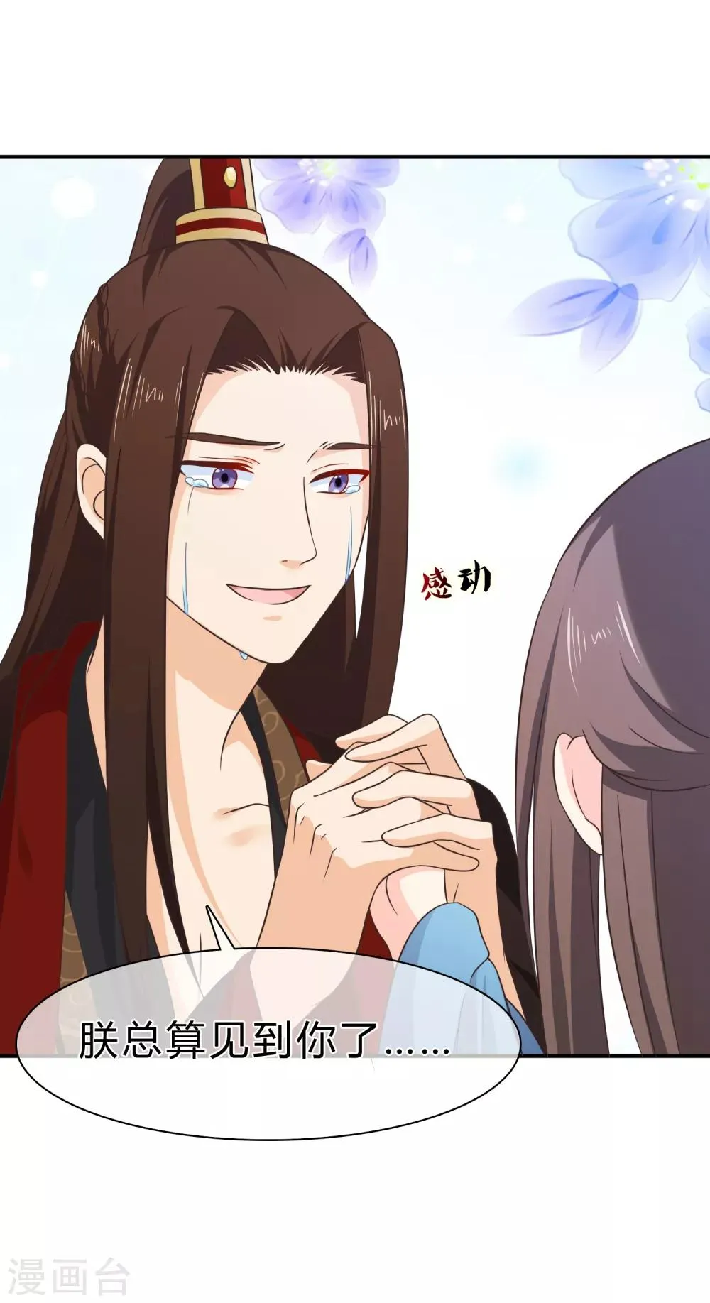 第52话 你难道一直在骗我吗？ 第7页