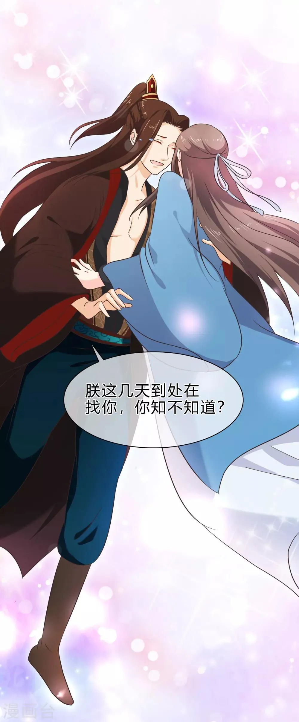 第52话 你难道一直在骗我吗？ 第10页