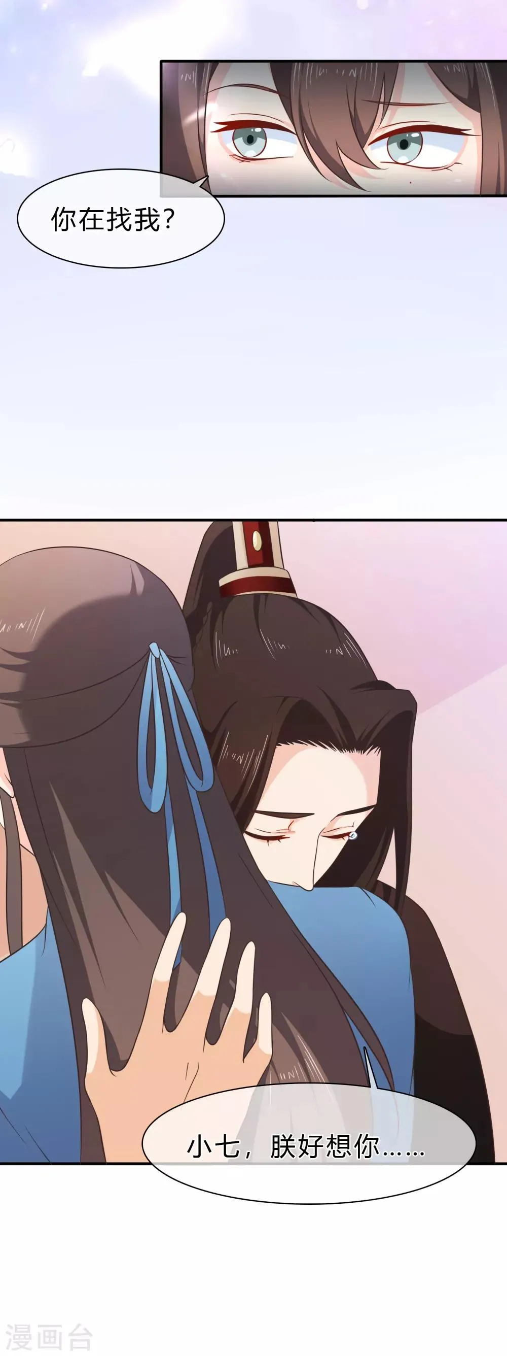 第52话 你难道一直在骗我吗？ 第11页