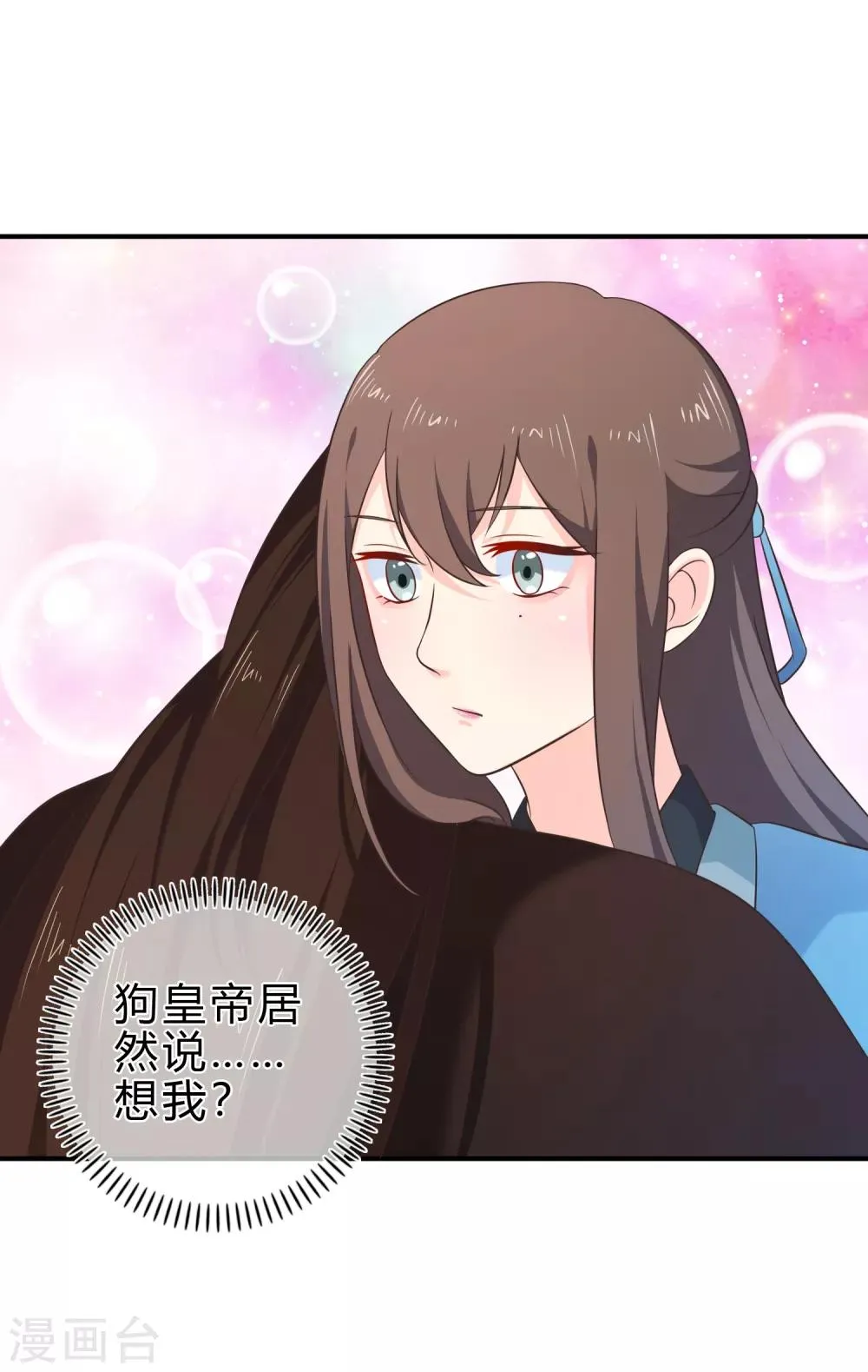 第52话 你难道一直在骗我吗？ 第12页
