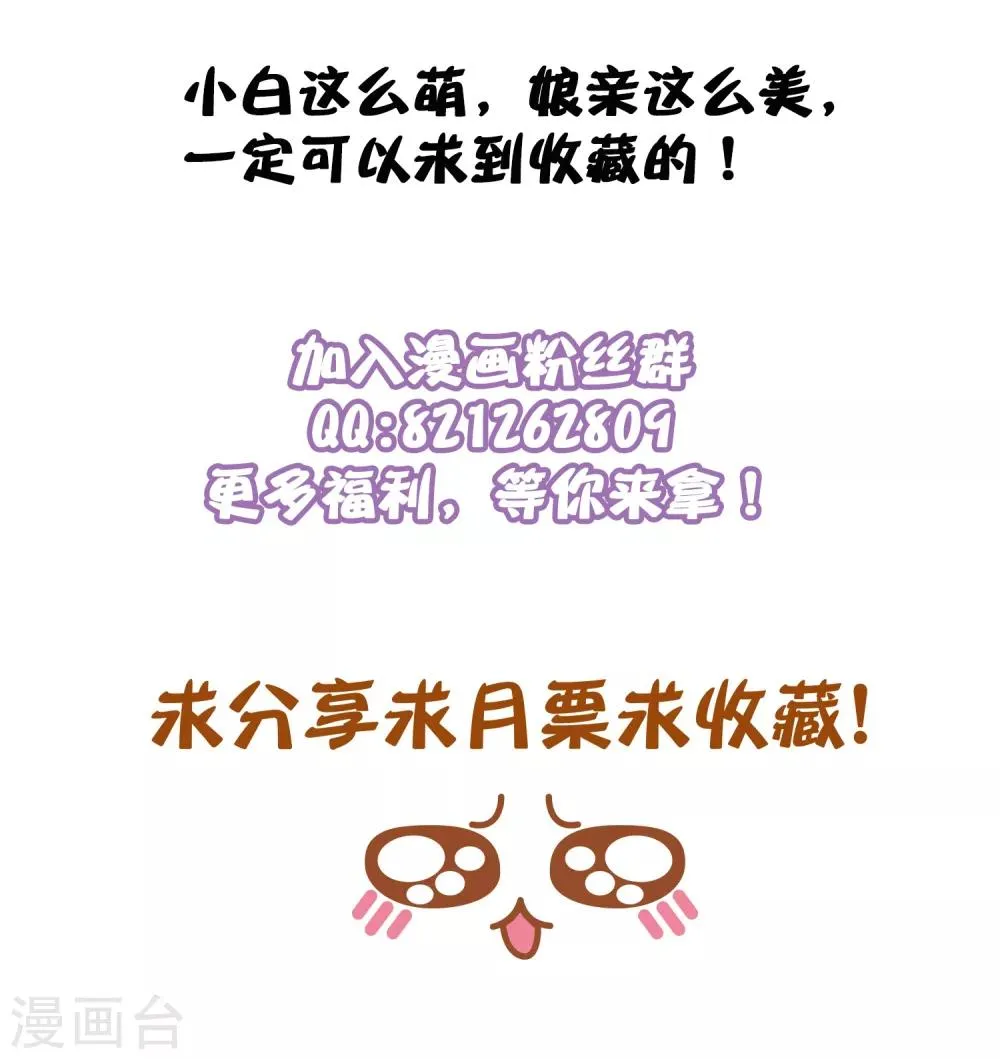 第52话 你难道一直在骗我吗？ 第19页