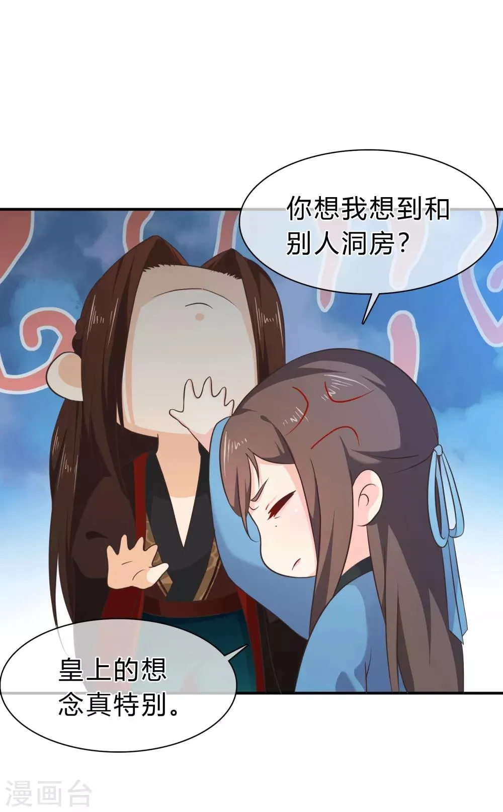 第53话 继续……别停下…… 第2页