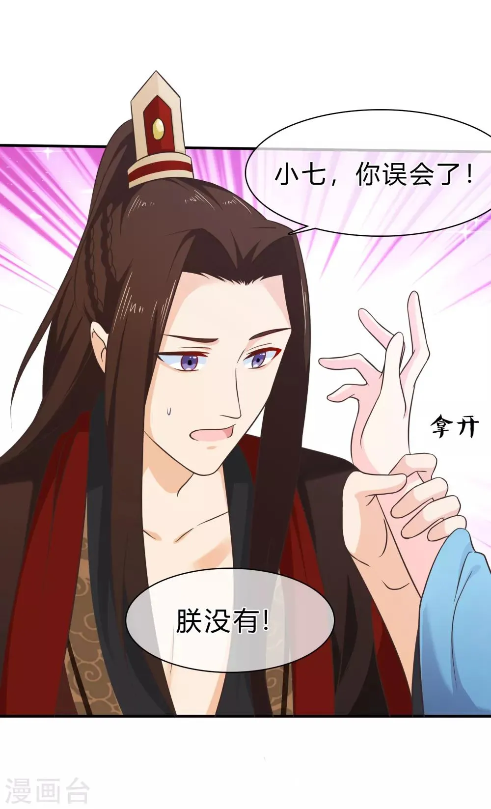 第53话 继续……别停下…… 第3页