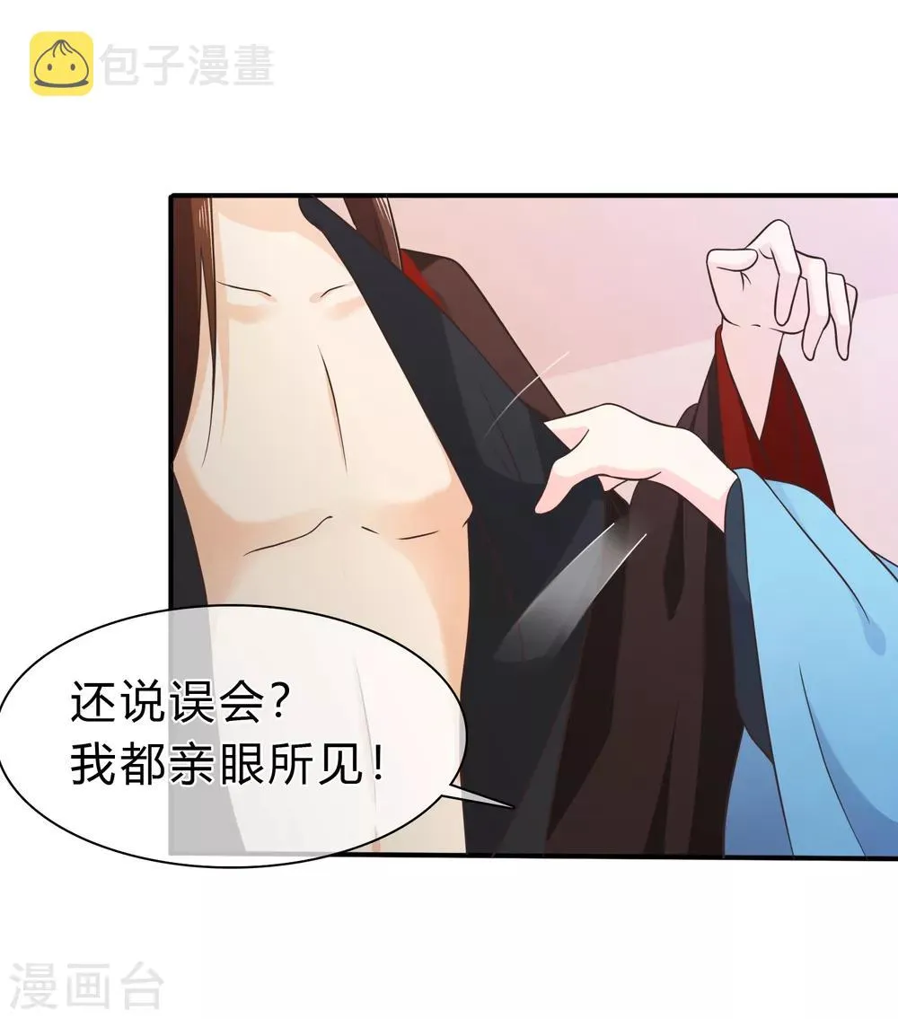 第53话 继续……别停下…… 第4页