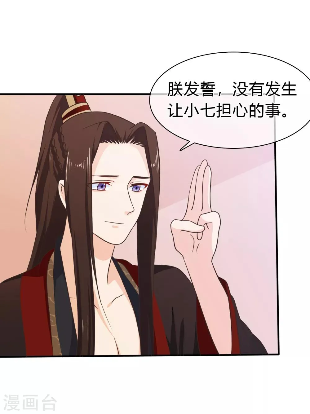 第53话 继续……别停下…… 第5页