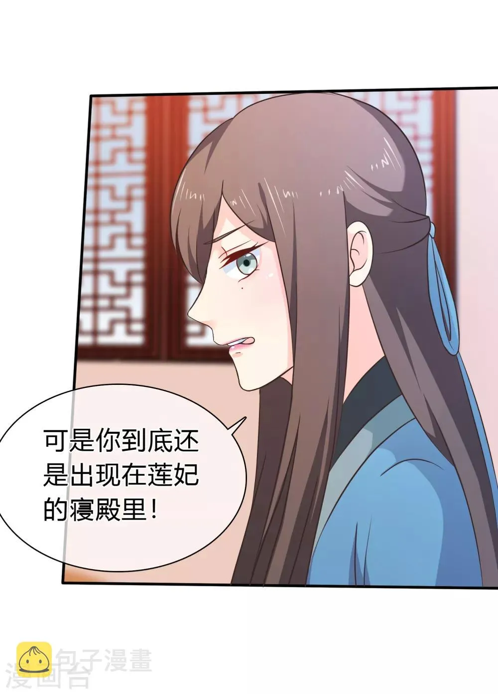 第53话 继续……别停下…… 第6页