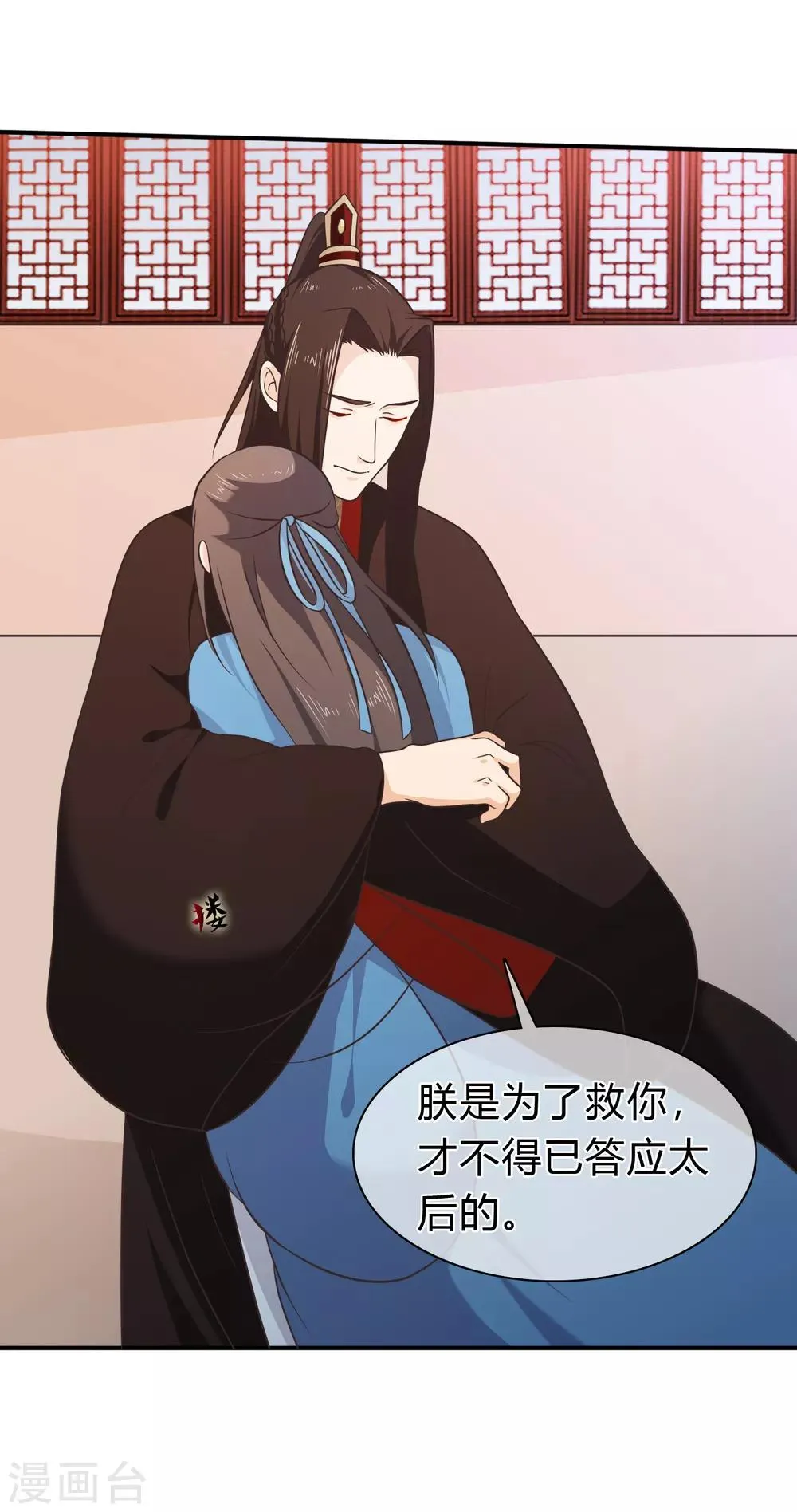 第53话 继续……别停下…… 第7页