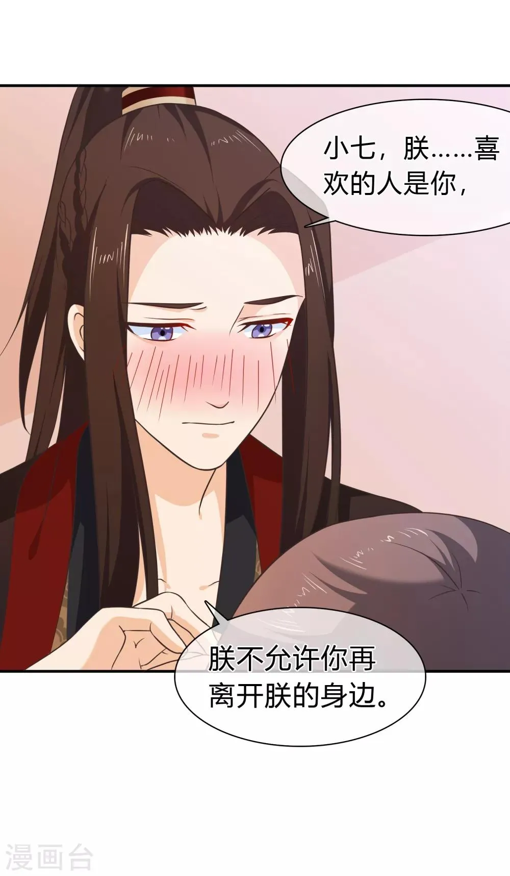 第53话 继续……别停下…… 第12页