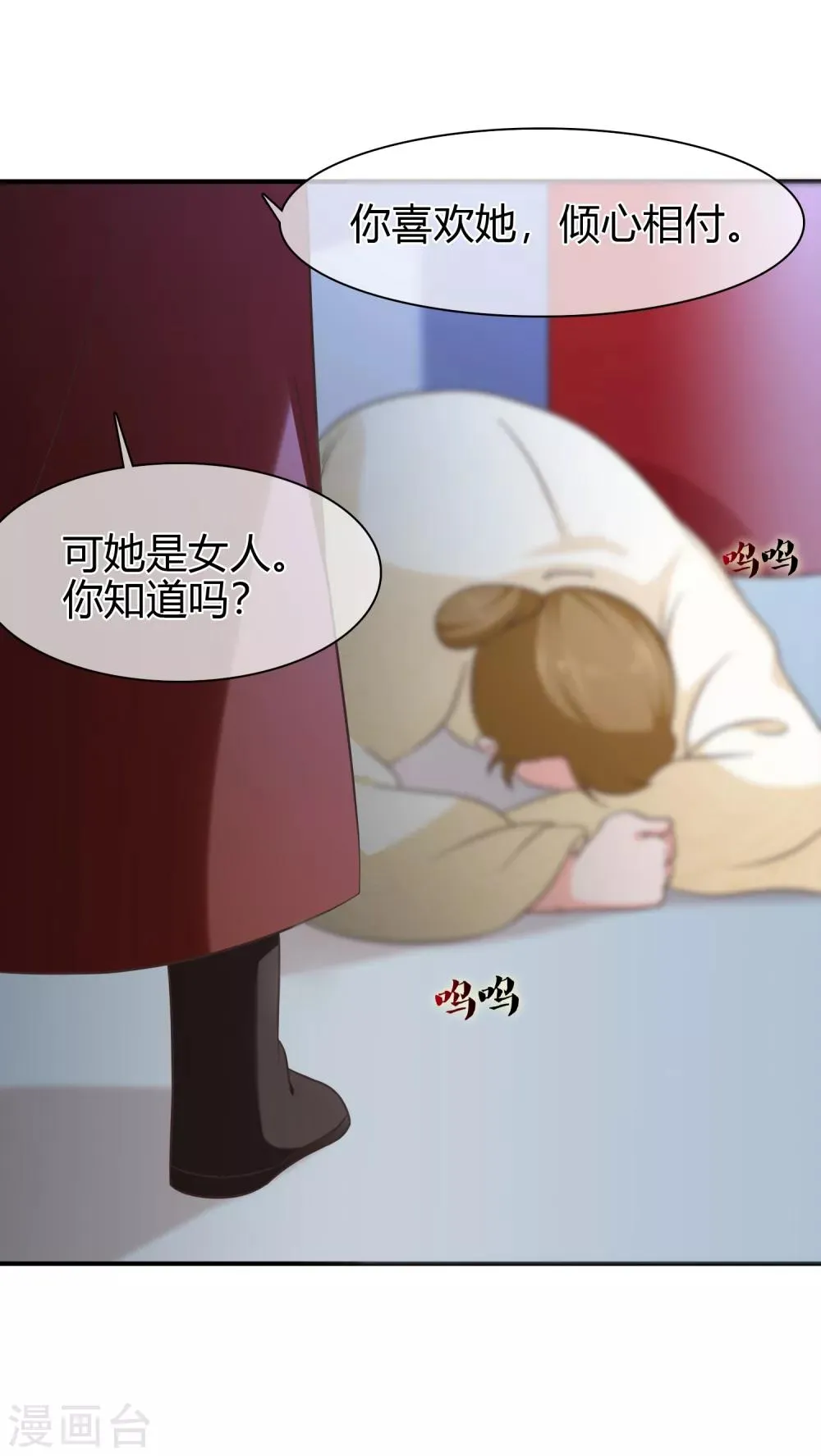 第53话 继续……别停下…… 第22页