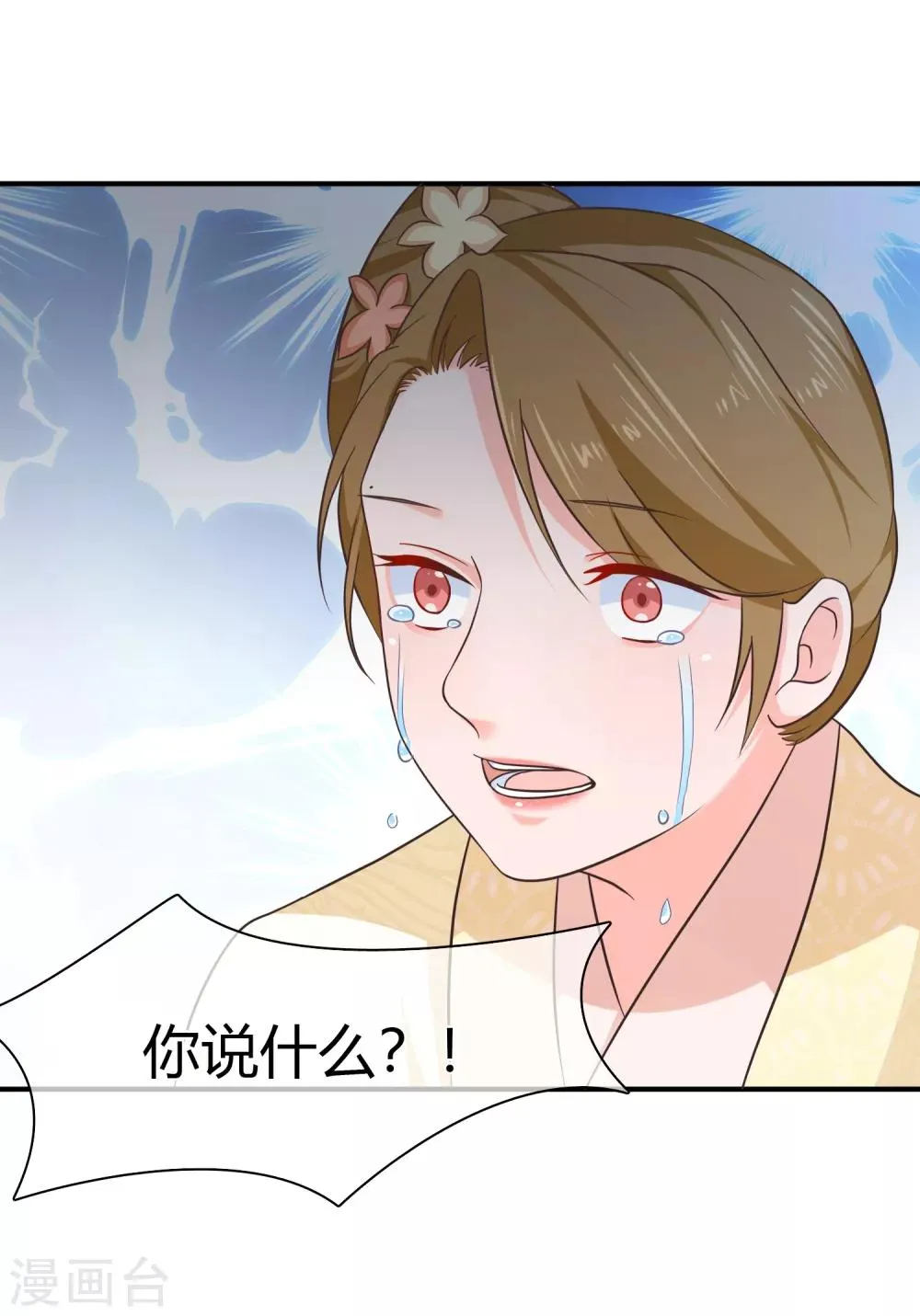 第53话 继续……别停下…… 第23页