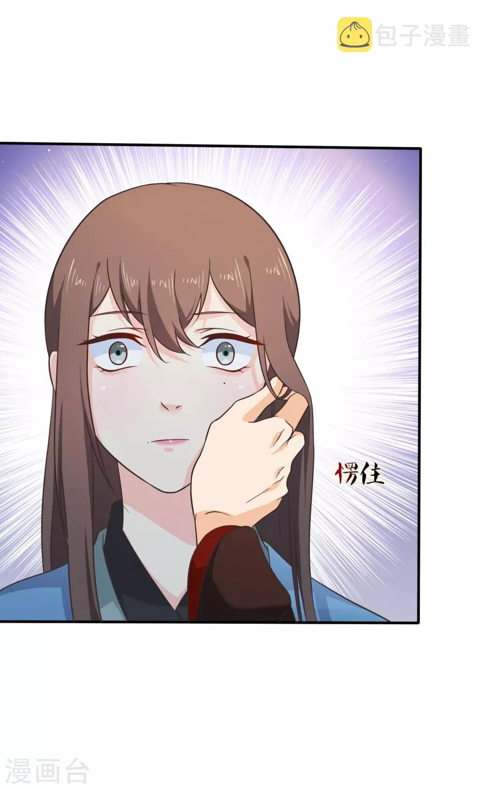 第54话 我的恐女症只对你无效 第5页