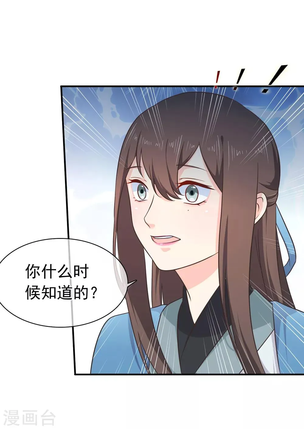 第54话 我的恐女症只对你无效 第8页