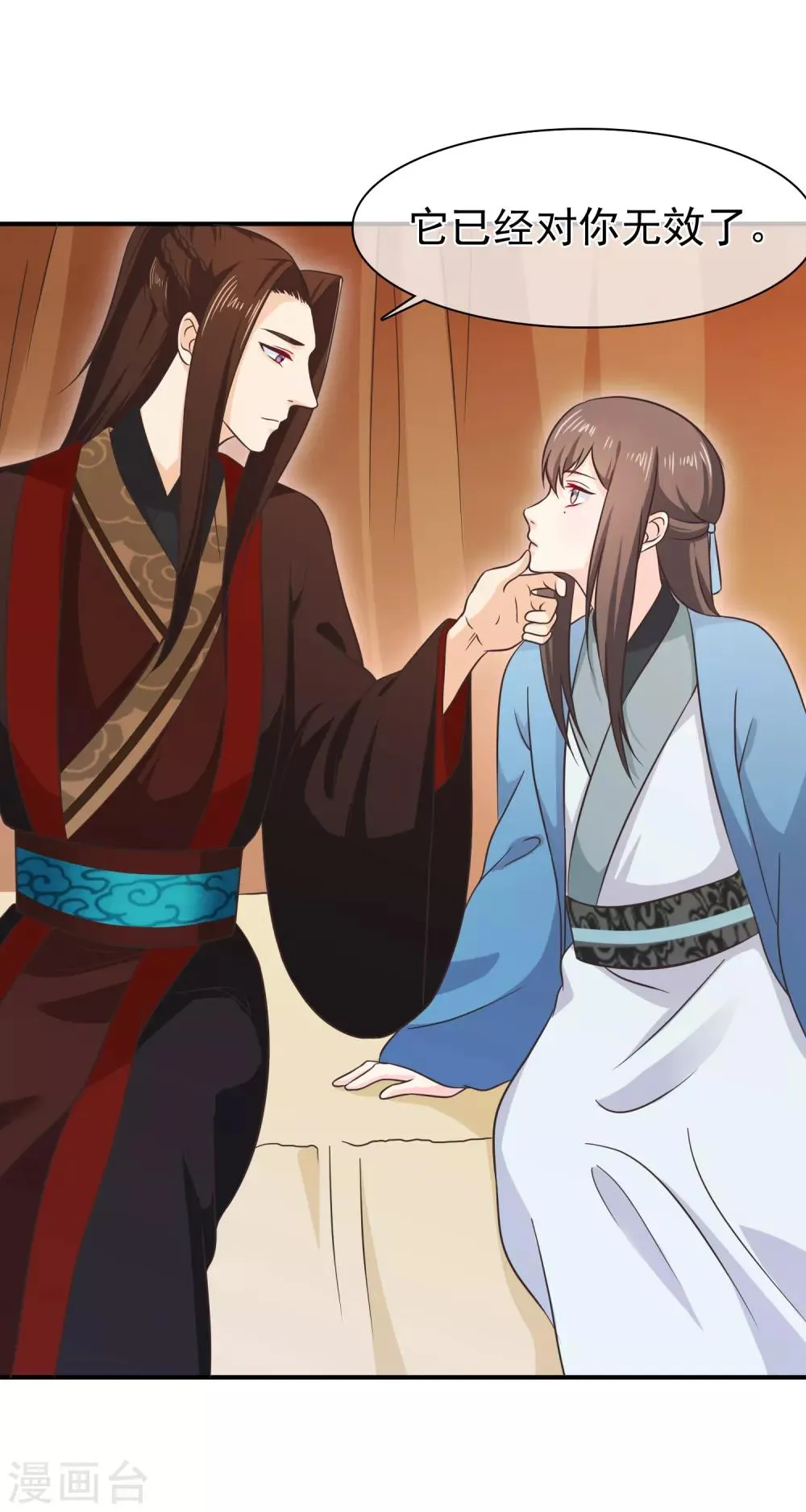 第54话 我的恐女症只对你无效 第11页
