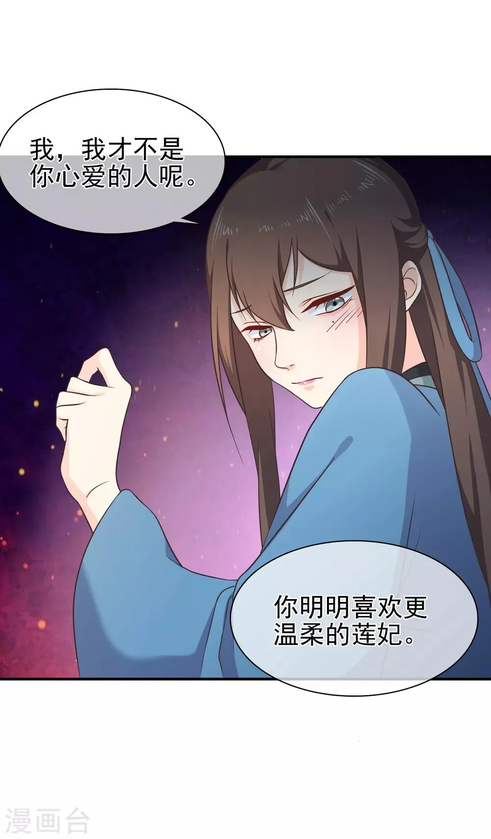 第54话 我的恐女症只对你无效 第16页