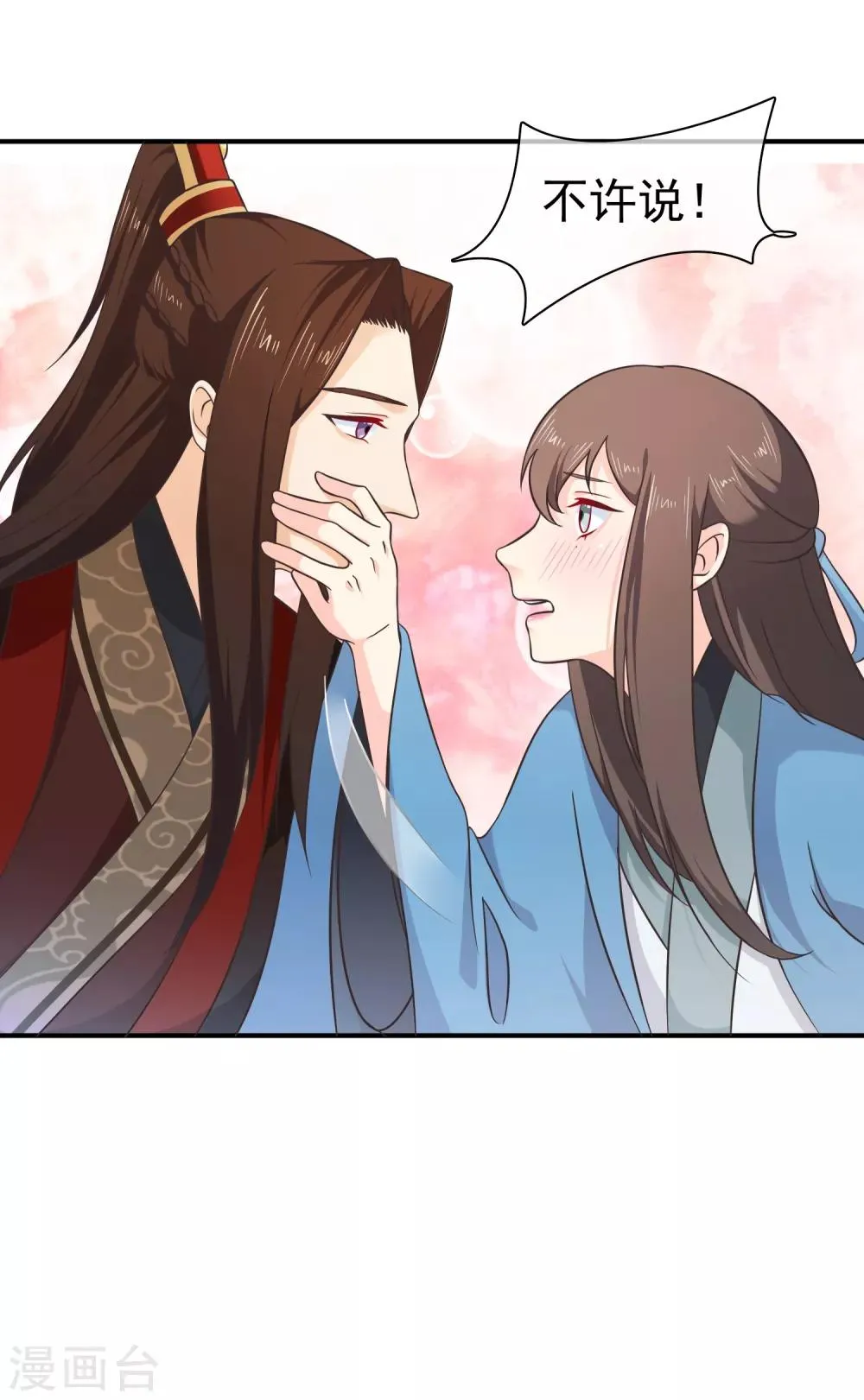 第54话 我的恐女症只对你无效 第19页