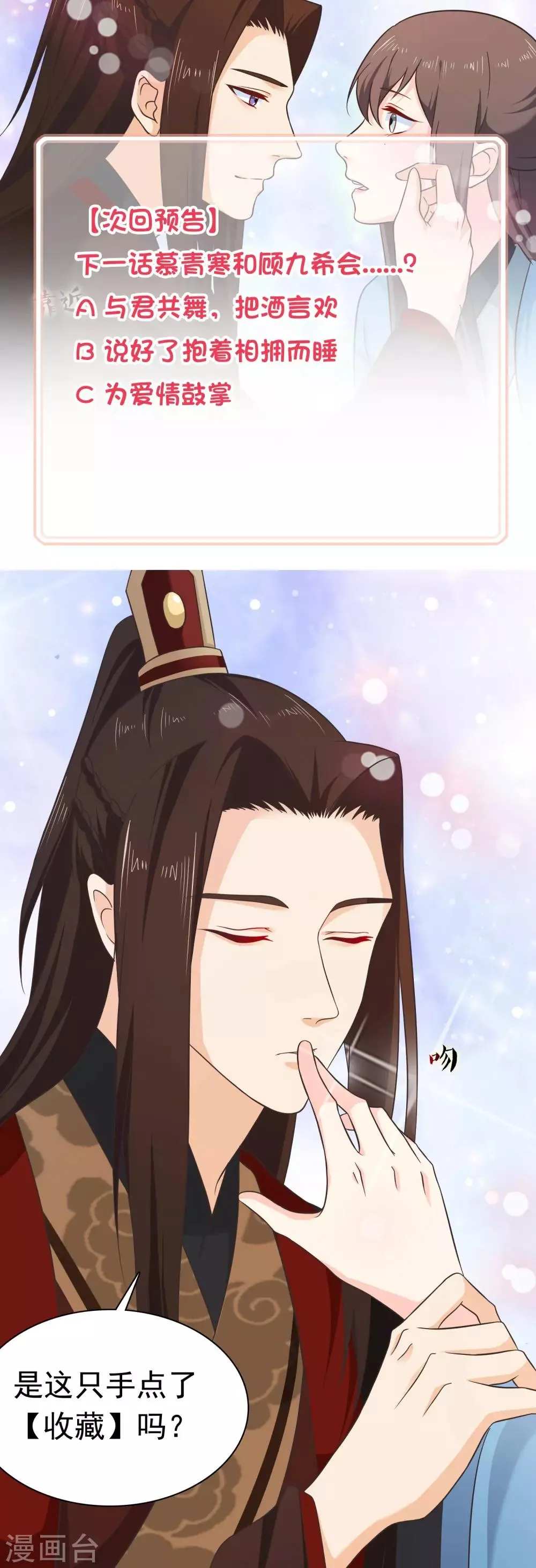 第54话 我的恐女症只对你无效 第23页