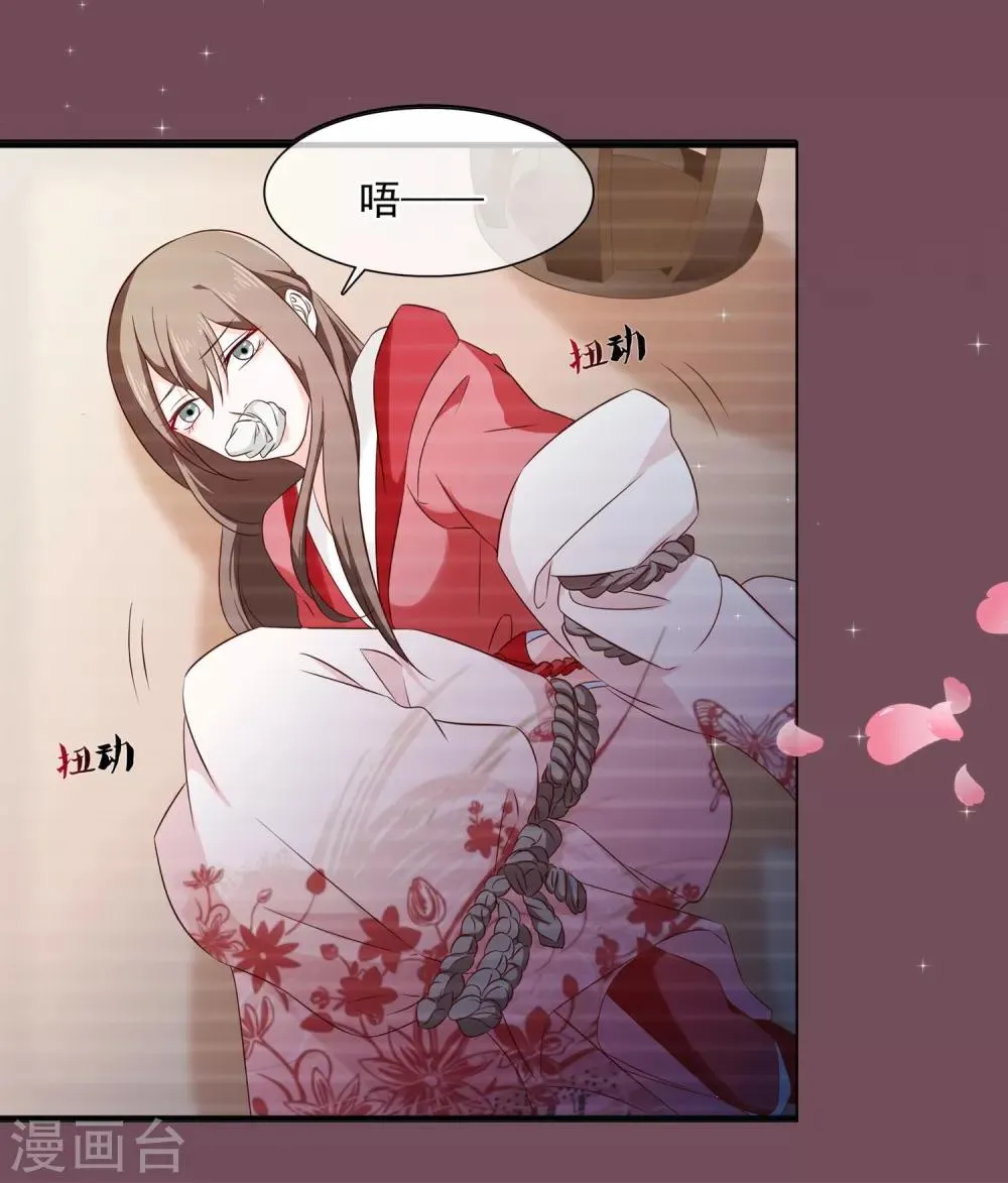 第55话 长夜漫漫做点什么好呢？ 第6页