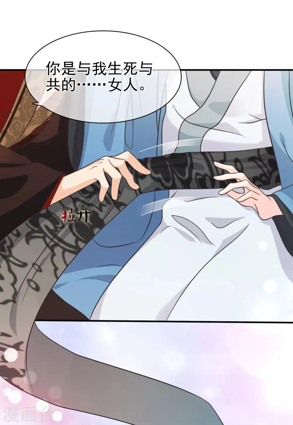 第55话 长夜漫漫做点什么好呢？ 第7页