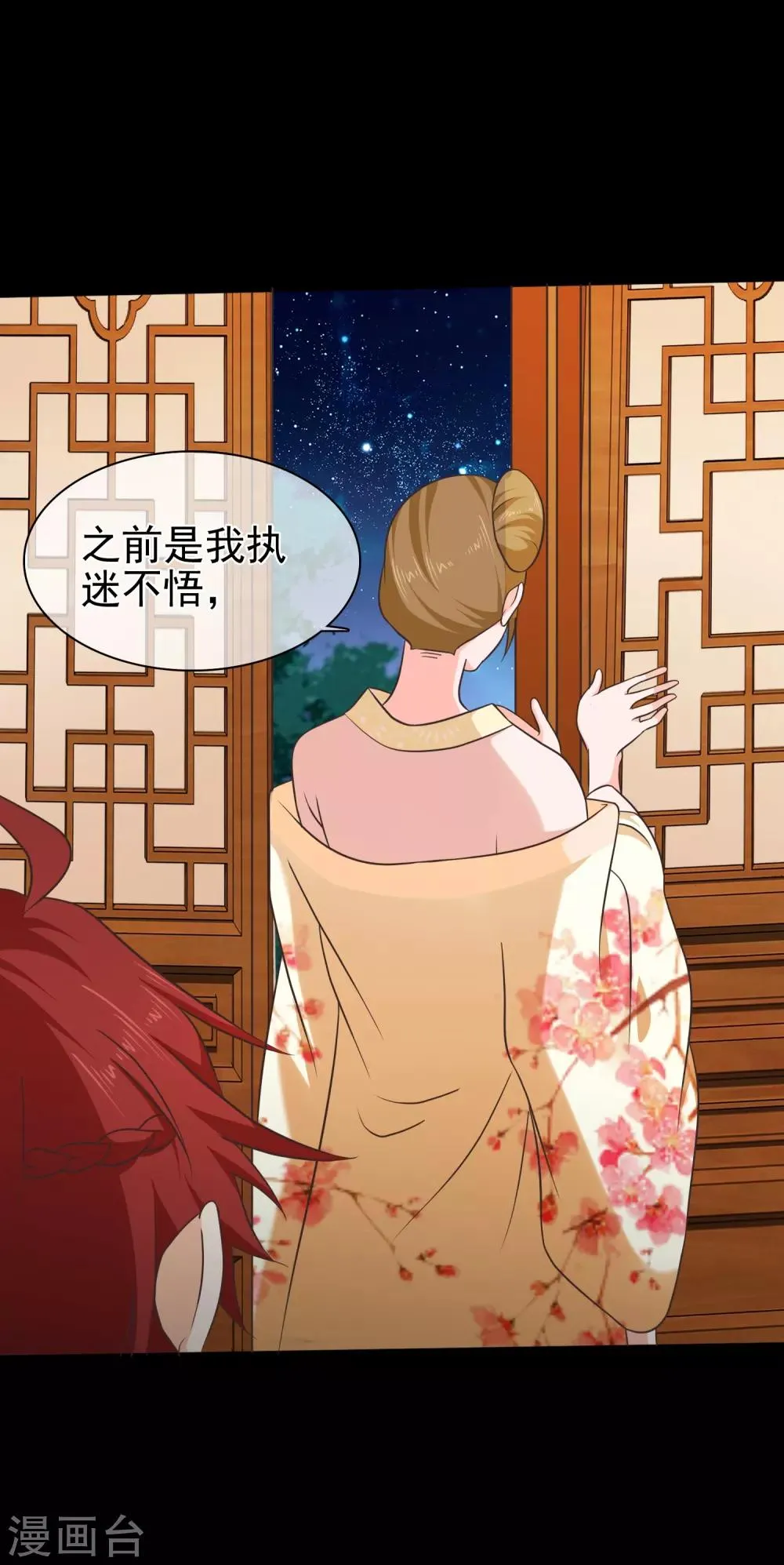 第55话 长夜漫漫做点什么好呢？ 第14页