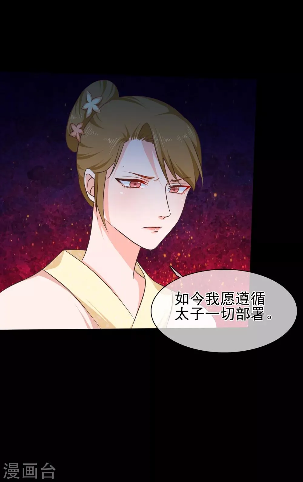 第55话 长夜漫漫做点什么好呢？ 第15页