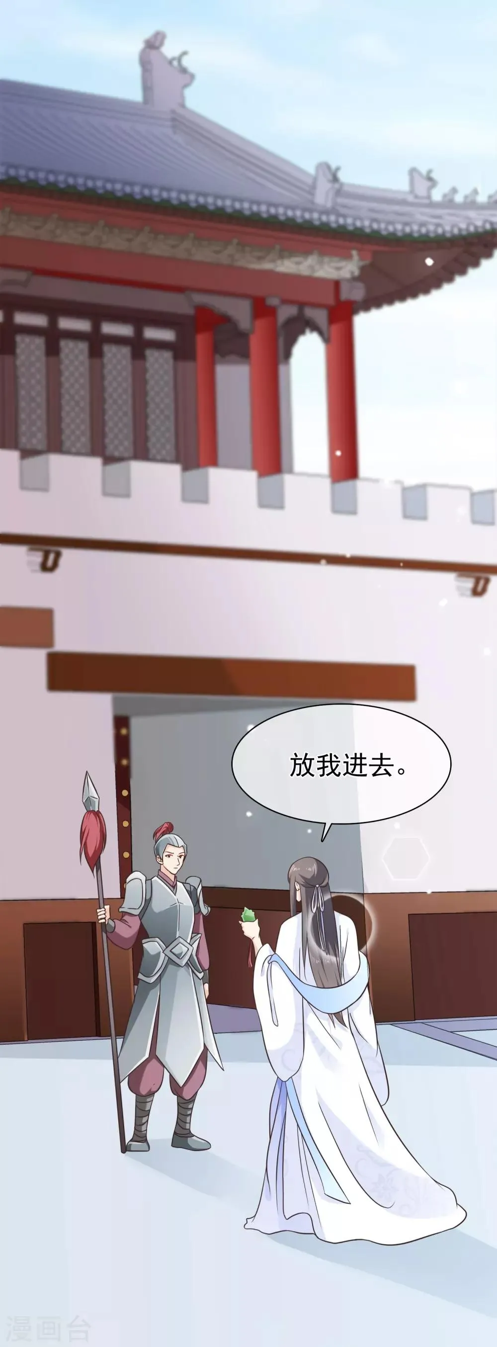 第55话 长夜漫漫做点什么好呢？ 第17页